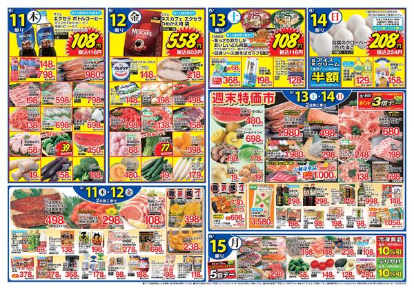 生鮮大特価市！！9日（火）は新鮮青物均一セール！！今旬なお野菜が勢ぞろい！！-2
