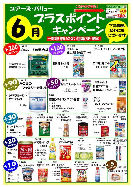 2026年6月1〜30日まで-2