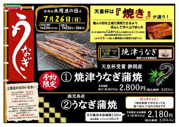 2026年6月20日〜7月23日まで-1
