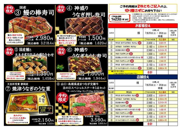 2026年6月20日〜7月23日まで-2