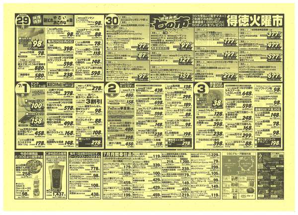 2026年6月27日〜7月3日まで-2