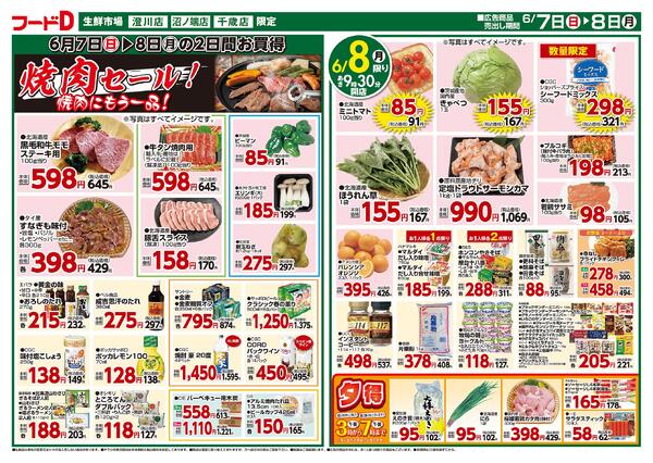 2026.06.07～2026.06.08 日曜市場new-2