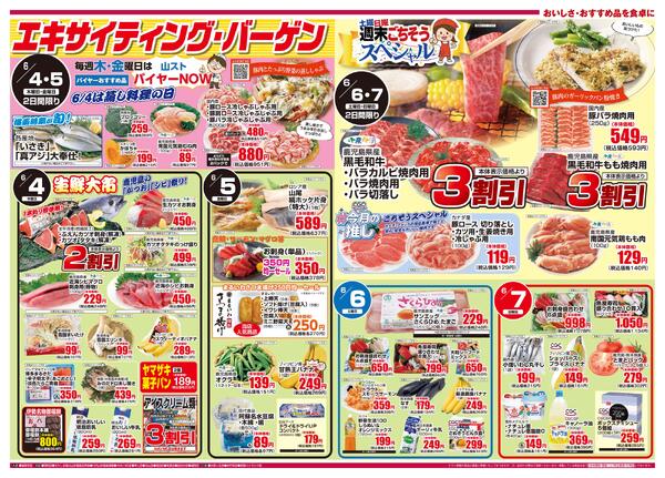 6月1日（月）～7日（日）new-2