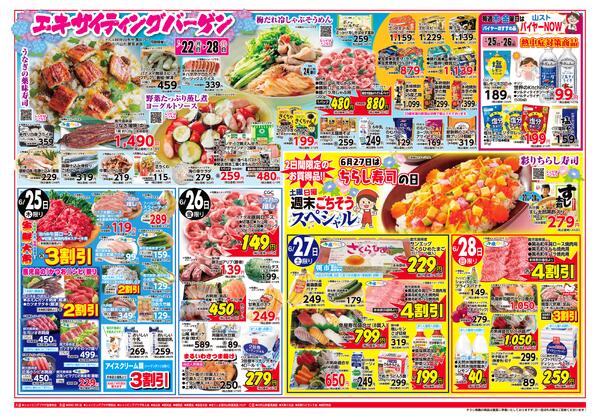 6月22日（月）～28日（日）-2