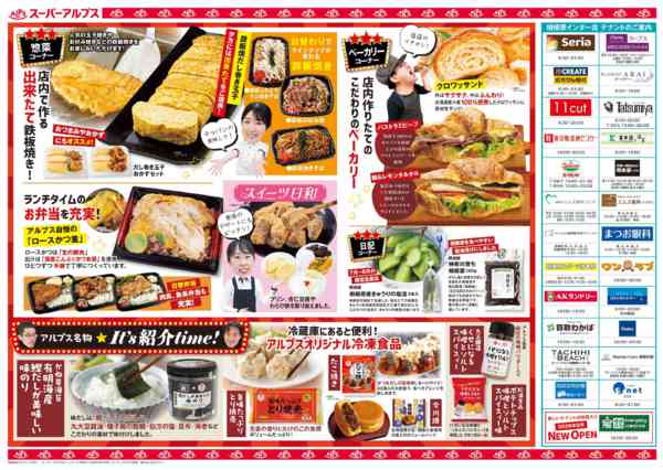 2026年6月26日〜7月17日まで相模原インター店リニューアルオープン-2