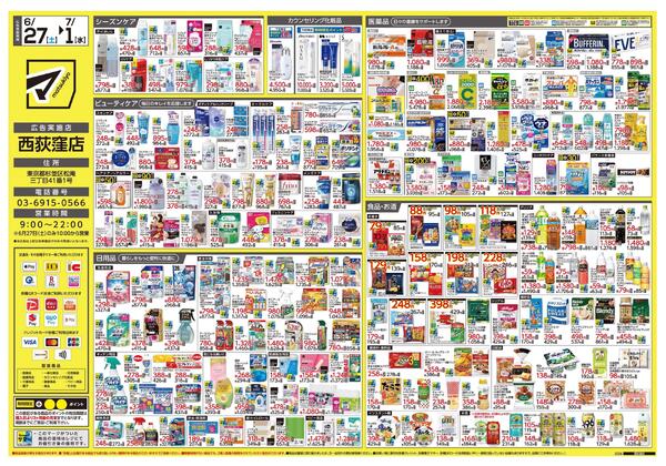 西荻窪店　オープンちらしnew-2