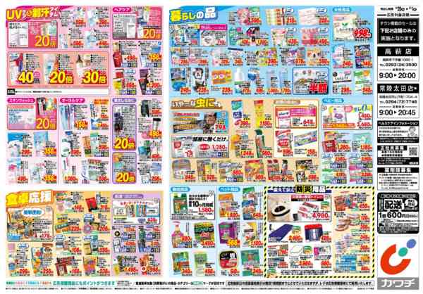 2026年5月26日〜6月1日まで5/26号-2