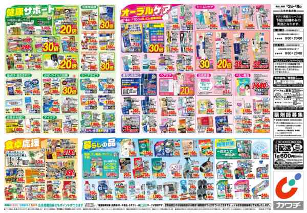 2026年6月2〜8日まで6/2号-2