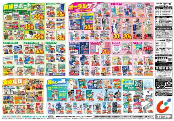 2026年6月2〜8日まで6/2号new-2
