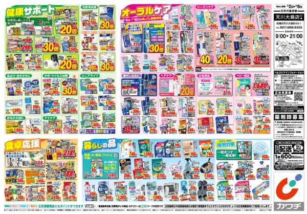 2026年6月2〜8日まで6/2号-2