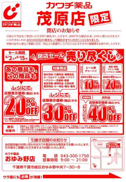 2026年6月2日〜15日まで6/2号-1
