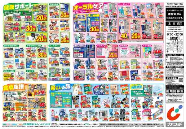 2026年6月2〜8日まで6/2号new-2