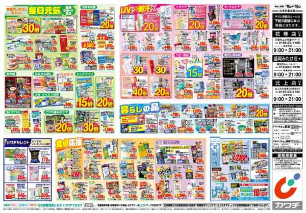 2026年6月9日〜15日まで6/9号-2