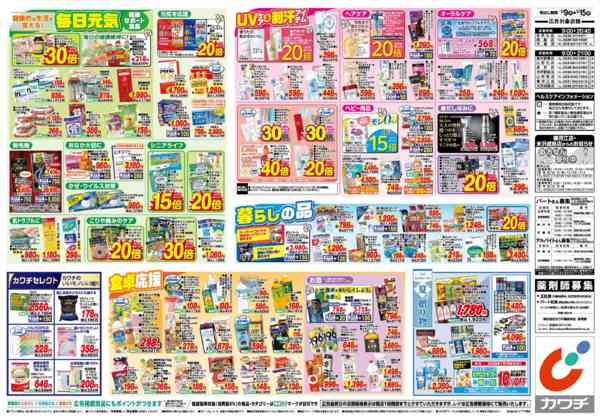 2026年6月9日〜15日まで6/9号-2