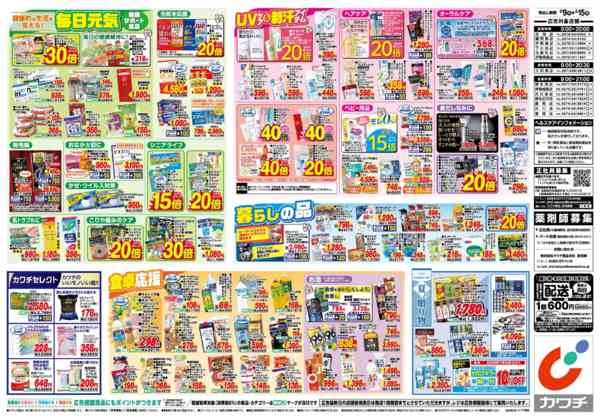 2026年6月9日〜15日まで6/9号-2