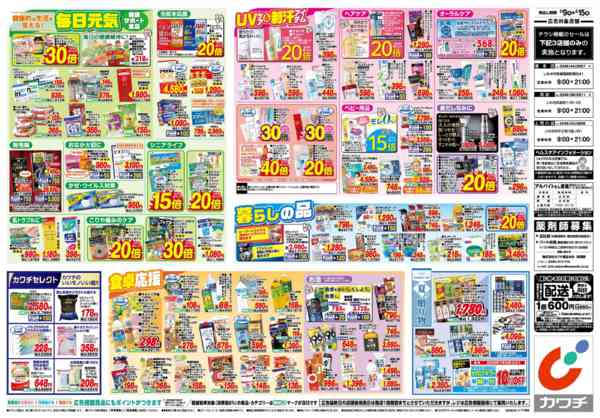 2026年6月9〜15日まで6/9号-2