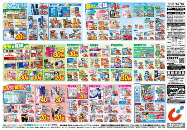2026年6月16日〜22日まで6/16号-2