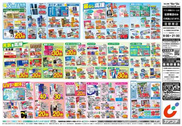 2026年6月16日〜22日まで6/16号-2