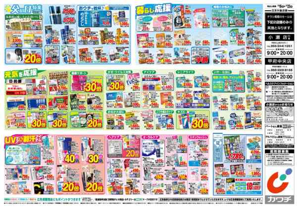 2026年6月16日〜22日まで6/16号-2