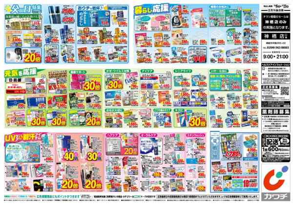 2026年6月16日〜22日まで6/16号-2