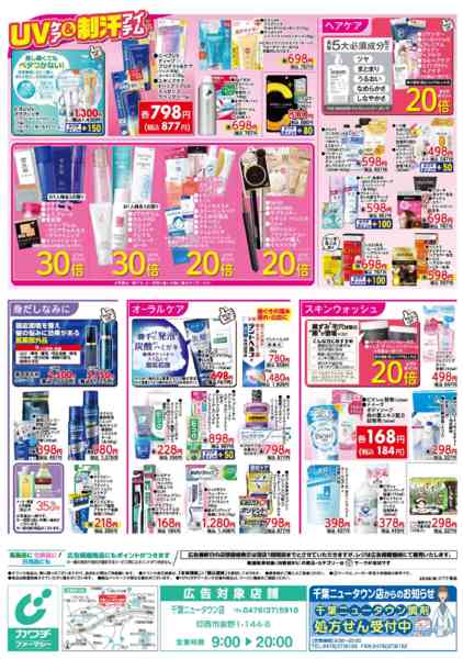 2026年6月16日〜22日まで6/16号new-2