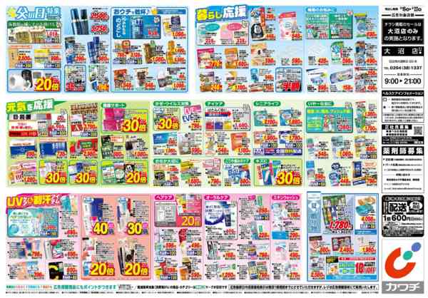 2026年6月16日〜22日まで6/16号-2