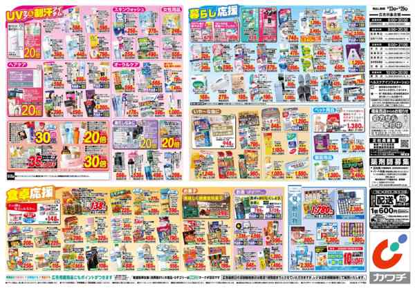 2026年6月23日〜29日まで6/23号-2