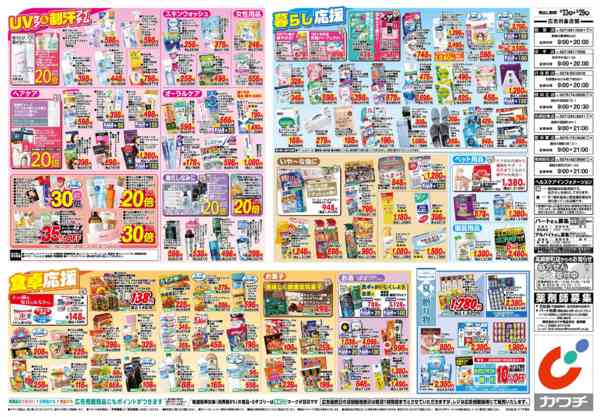 2026年6月23日〜29日まで6/23号-2