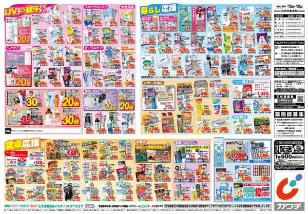 2026年6月23日〜29日まで6/23号-2