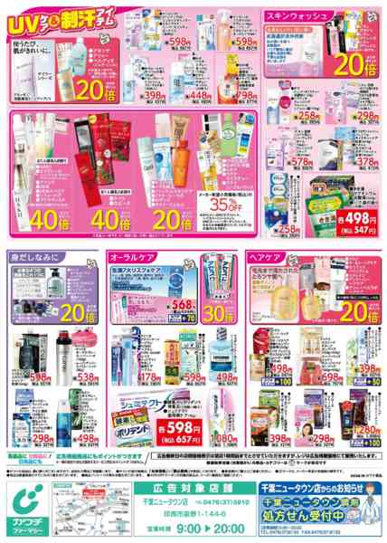 2026年6月23日〜29日まで6/23号-2