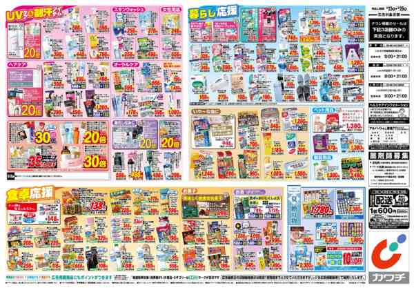 2026年6月23日〜29日まで6/23号-2