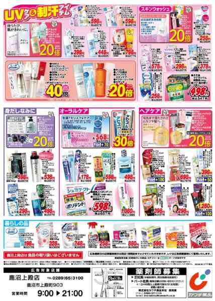 2026年6月23日〜29日まで6/23号-2