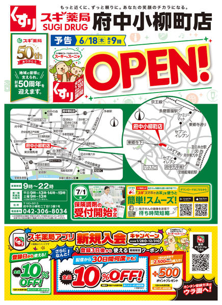 2026年6月15日〜21日までチラシのご案内-1