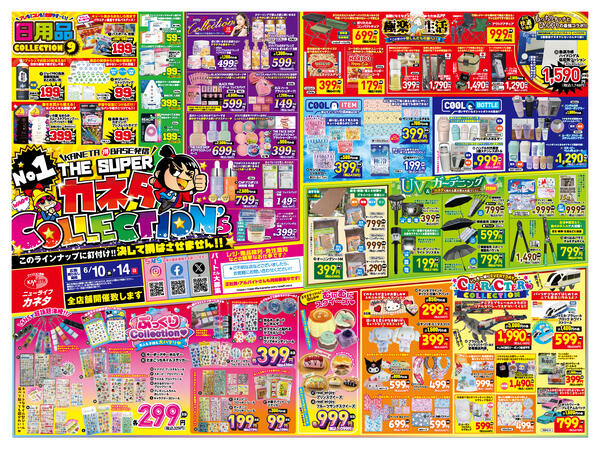 全24店舗にて開催new-1