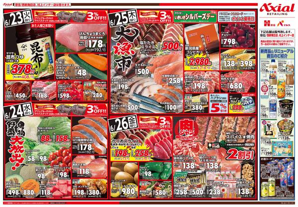 6月23日号各店(村上インター・西新発田除く) 6月23日号-2