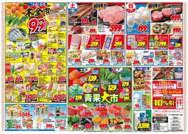6/1～6/7new-2