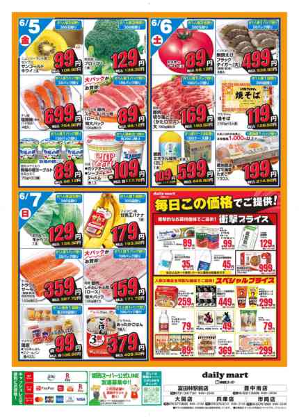 daily mart-2