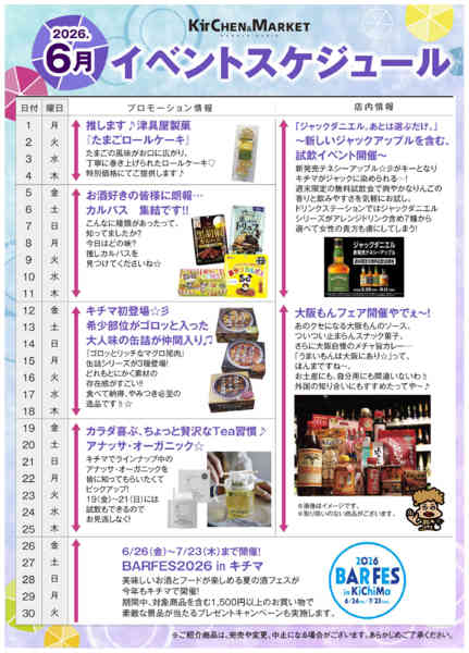 6月キチマ-1