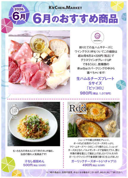 6月キチマ-2