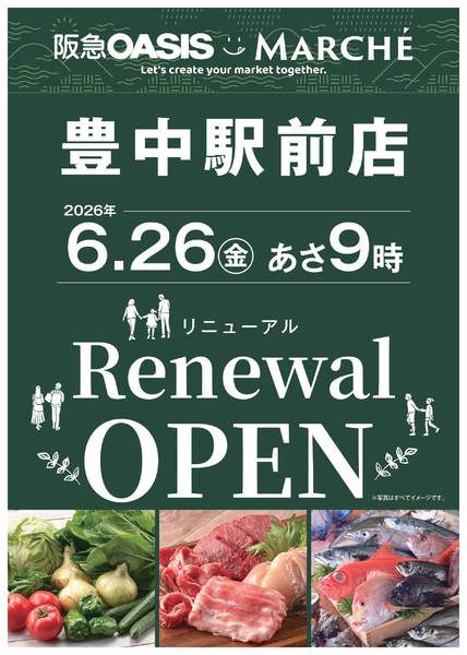 豊中駅前店リニューアルオープンのお知らせ-1