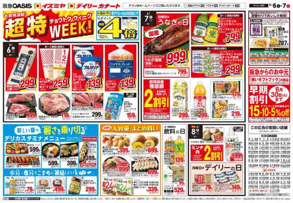 6/6号 青果大市new-1