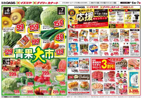 6/6号 青果大市new-2
