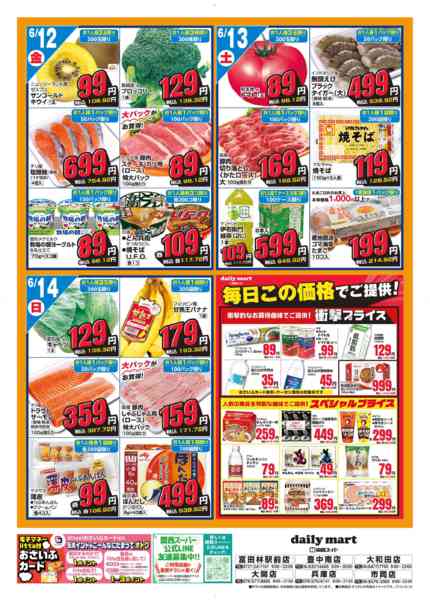 daily martnew-2