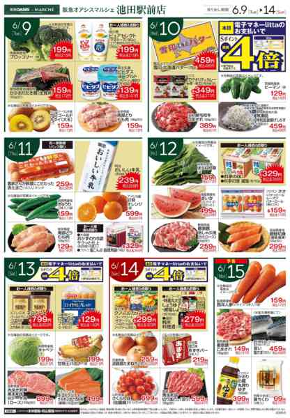 6/9号-2