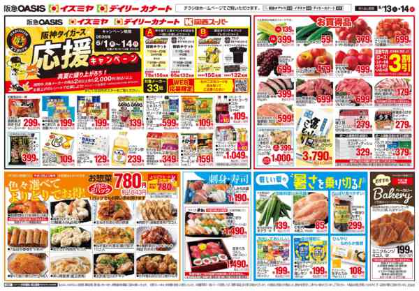6/13号 大感謝祭new-2