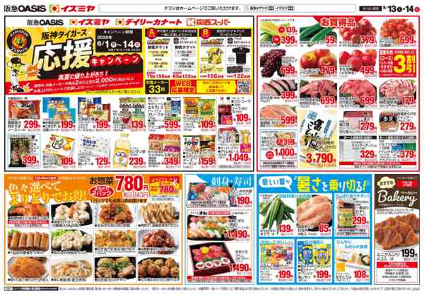 6/13号 大感謝祭new-2