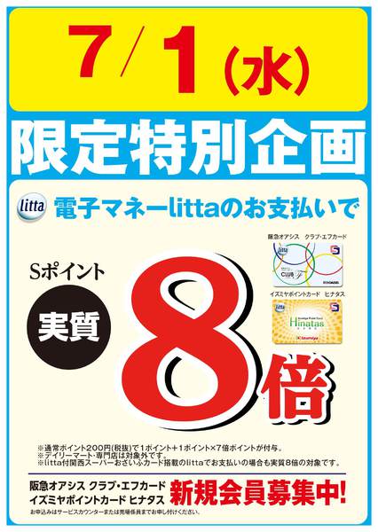7月1日(水)限定特別企画！new-1