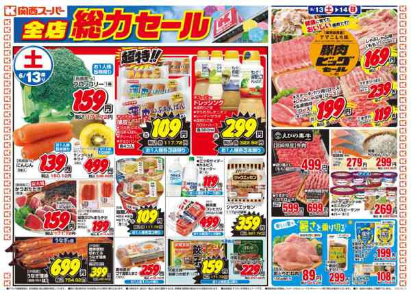 6/13～6/14new-1