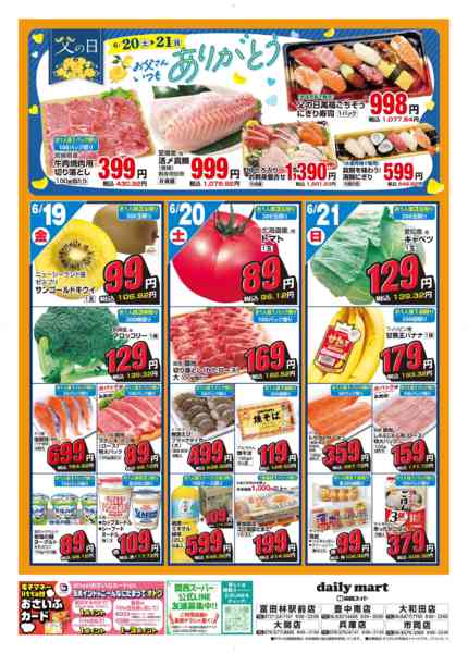 daily mart-2