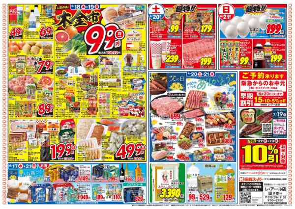 6/16～6/21new-2